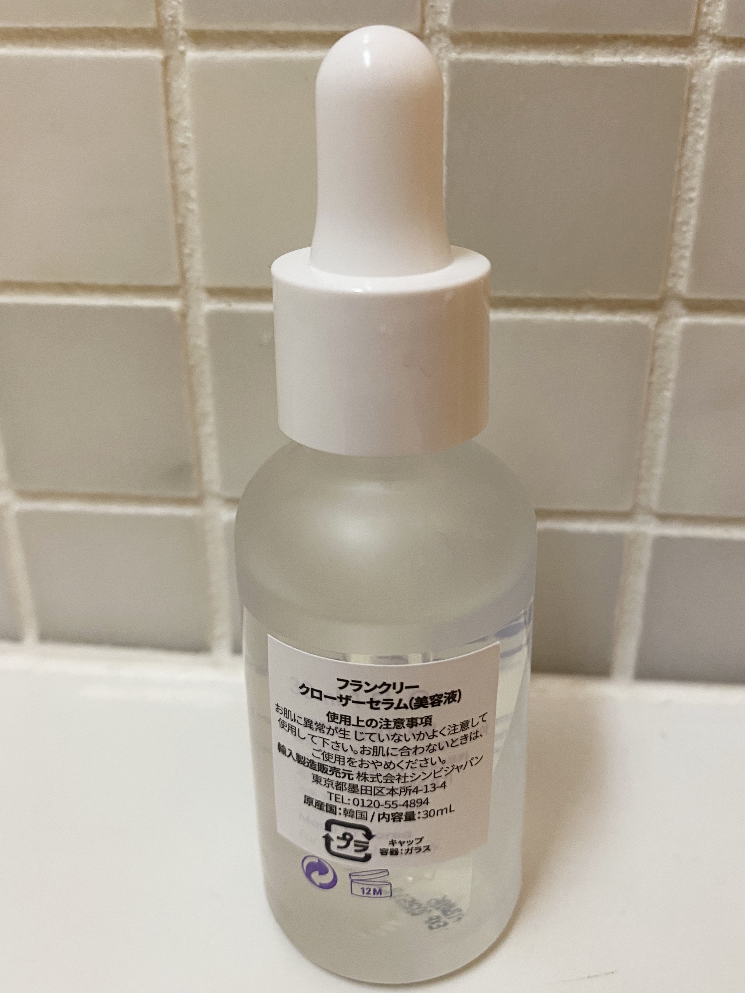 クローザーセラム/Frankly/美容液を使ったクチコミ（2枚目）
