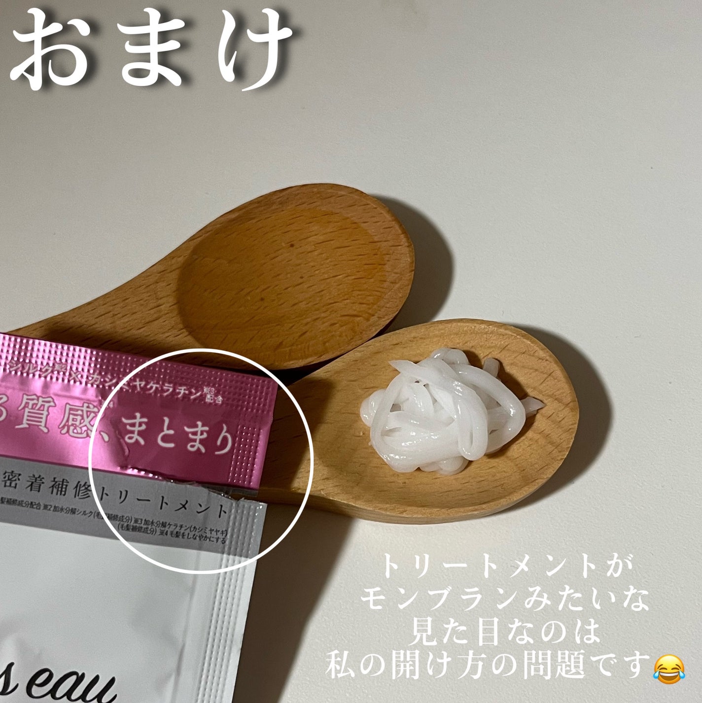 プリュスオー メルティシャンプー/メルティトリートメント/plus eau/市販シャンプーを使ったクチコミ(7枚目)