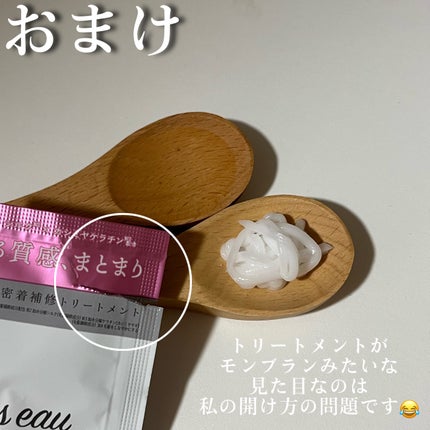 プリュスオー メルティシャンプー/メルティトリートメント/plus eau/市販シャンプーを使ったクチコミ(7枚目)