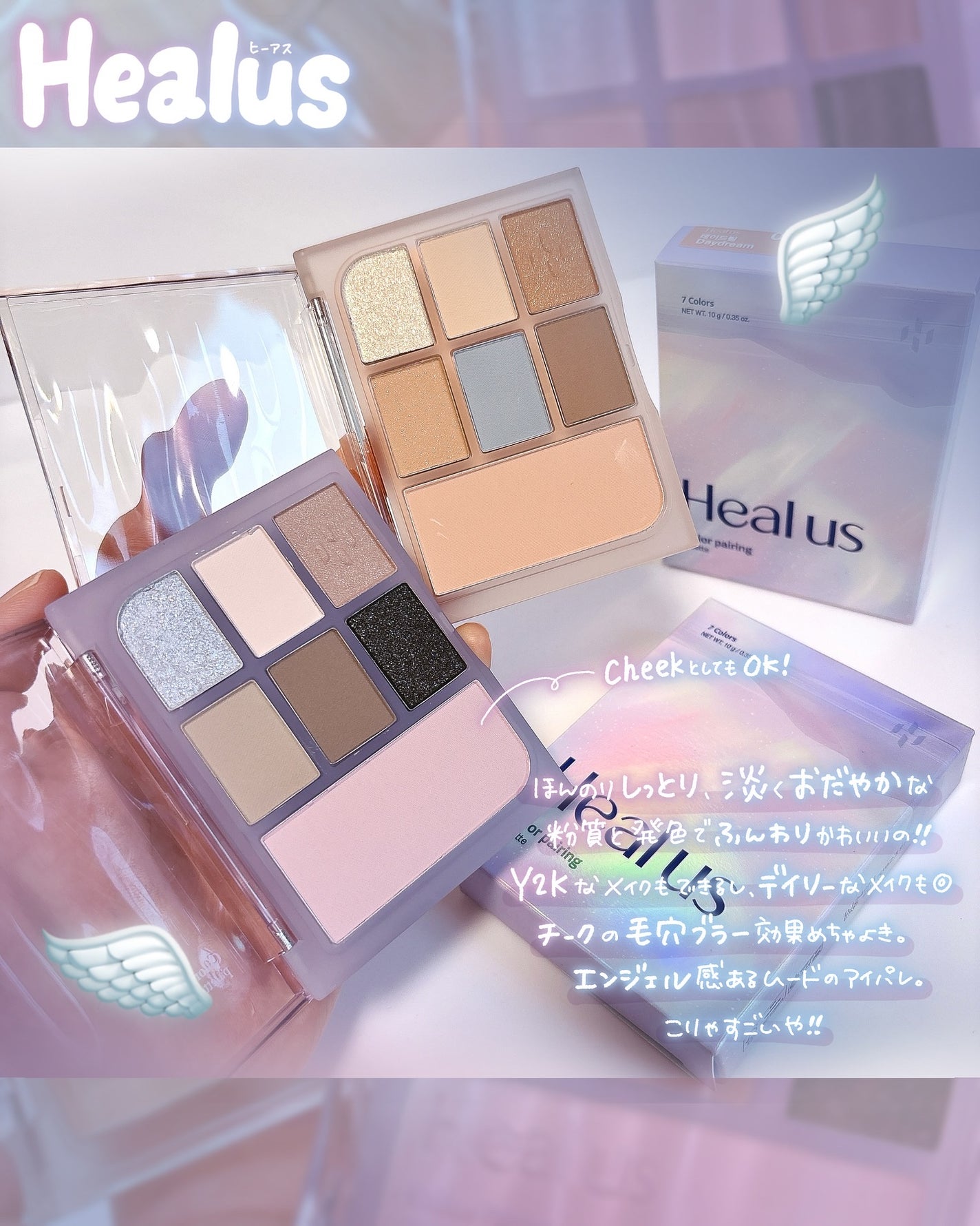 アイシャドウパレット/Healus/アイシャドウパレットを使ったクチコミ(4枚目)