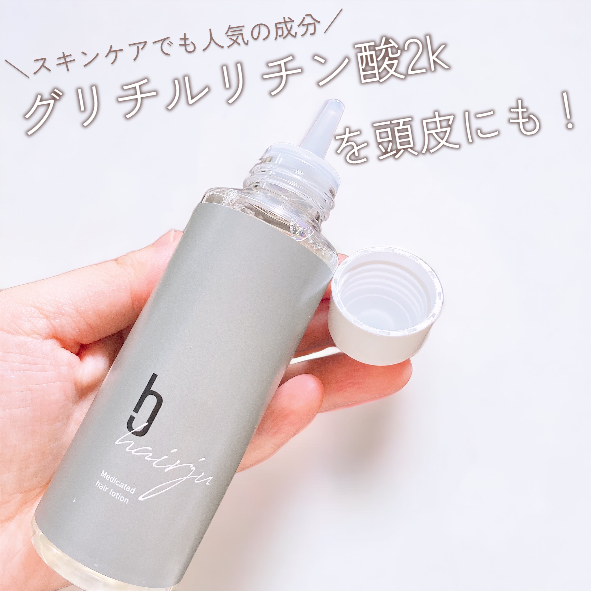 ヘアージュ 育毛剤 ヘアエッセンス/hairju/頭皮ローションを使ったクチコミ（1枚目）