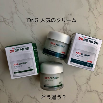 レッドブレミッシュ クリアモイスチャークリーム/Dr.G/フェイスクリームを使ったクチコミ(1枚目)