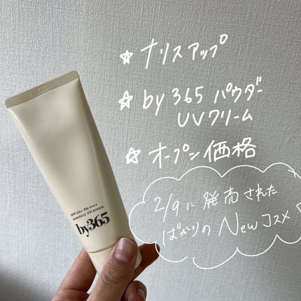 by365 パウダリーUVクリーム/ナリスアップ/日焼け止めクリームを使ったクチコミ(2枚目)