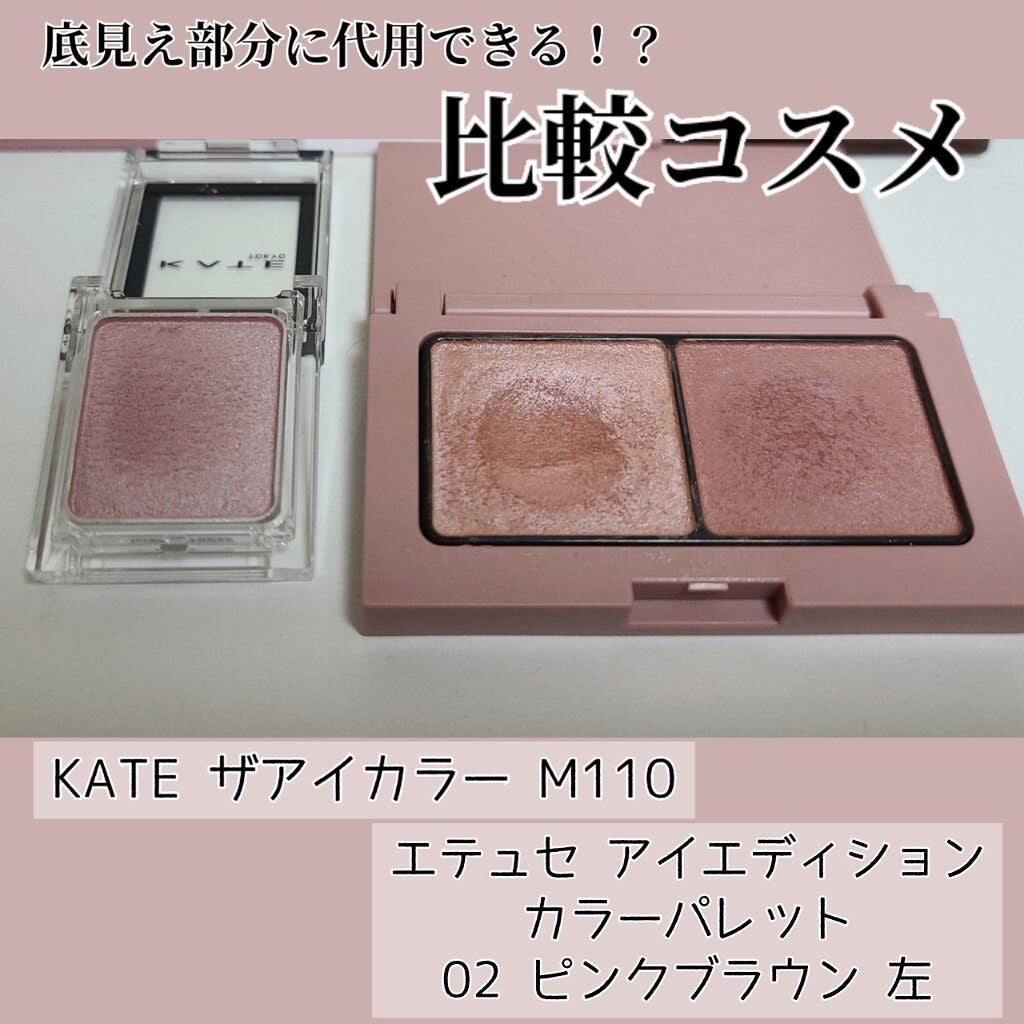 スキニーリッチシャドウ/excel/アイシャドウパレットを使ったクチコミ(3枚目)