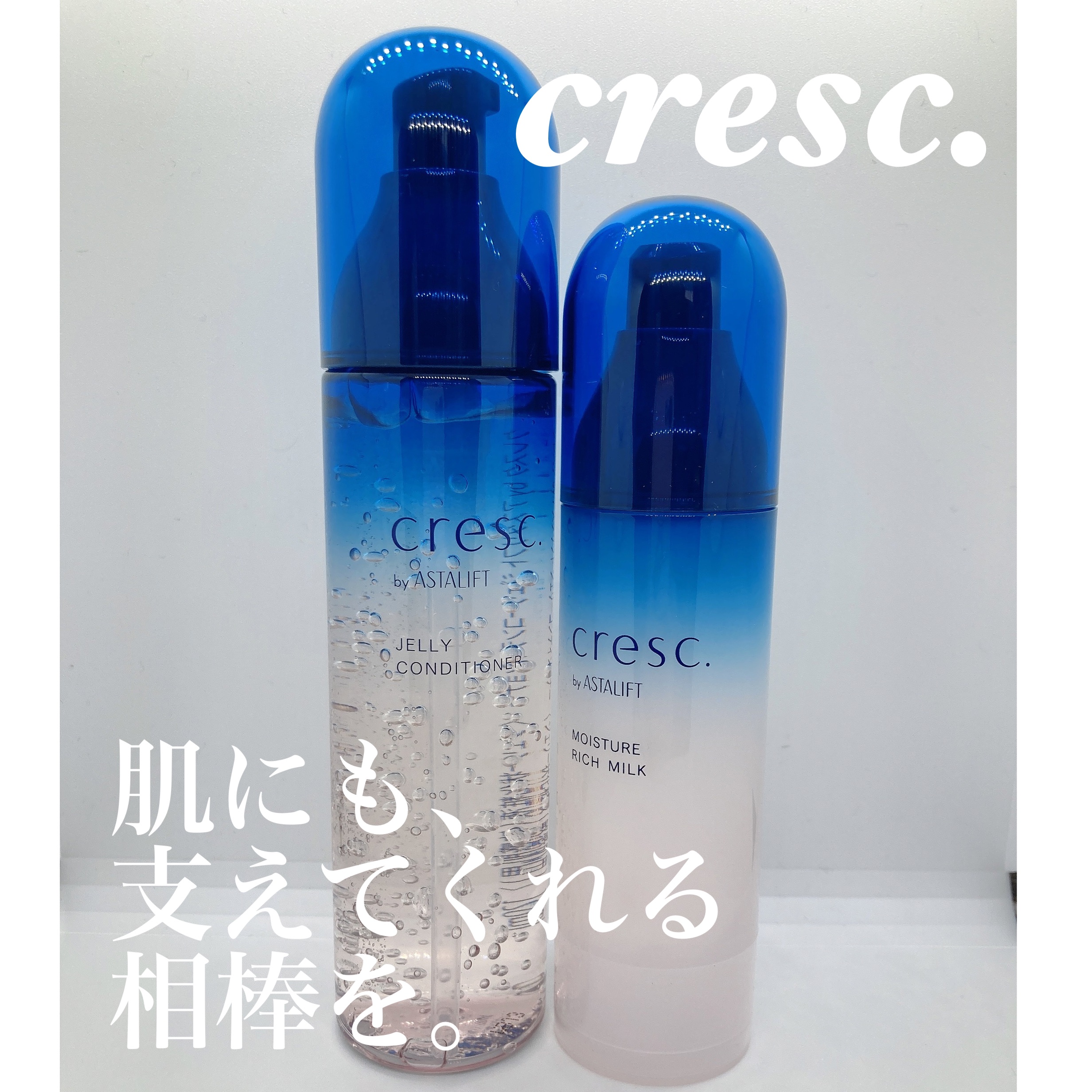 ジェリー コンディショナー/cresc. by ASTALIFT/化粧水を使ったクチコミ（1枚目）