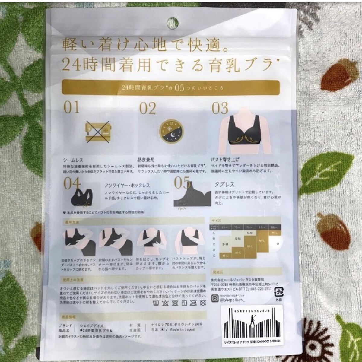 SHAPEDAYS ナイトブラ/SHAPEDAYS/ナイトブラを使ったクチコミ（3枚目）