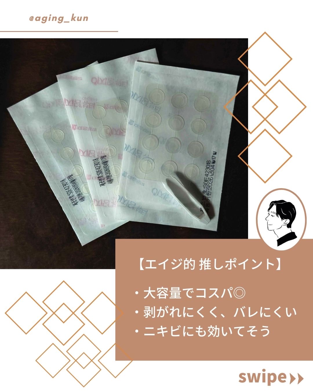 ビューティー スポットパッチ/イージーダムビューティー/にきびパッチを使ったクチコミ（3枚目）