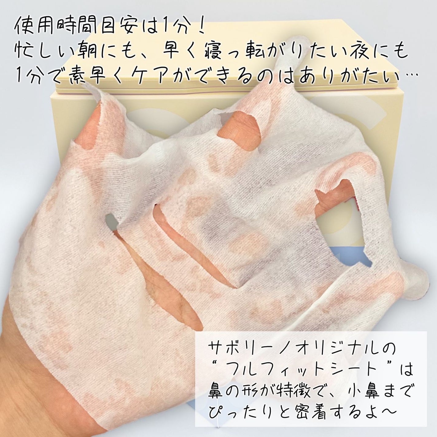 サボリーノ メガショット 朝用ツヤピールマスク CC/サボリーノ/シートマスク・パックを使ったクチコミ(3枚目)