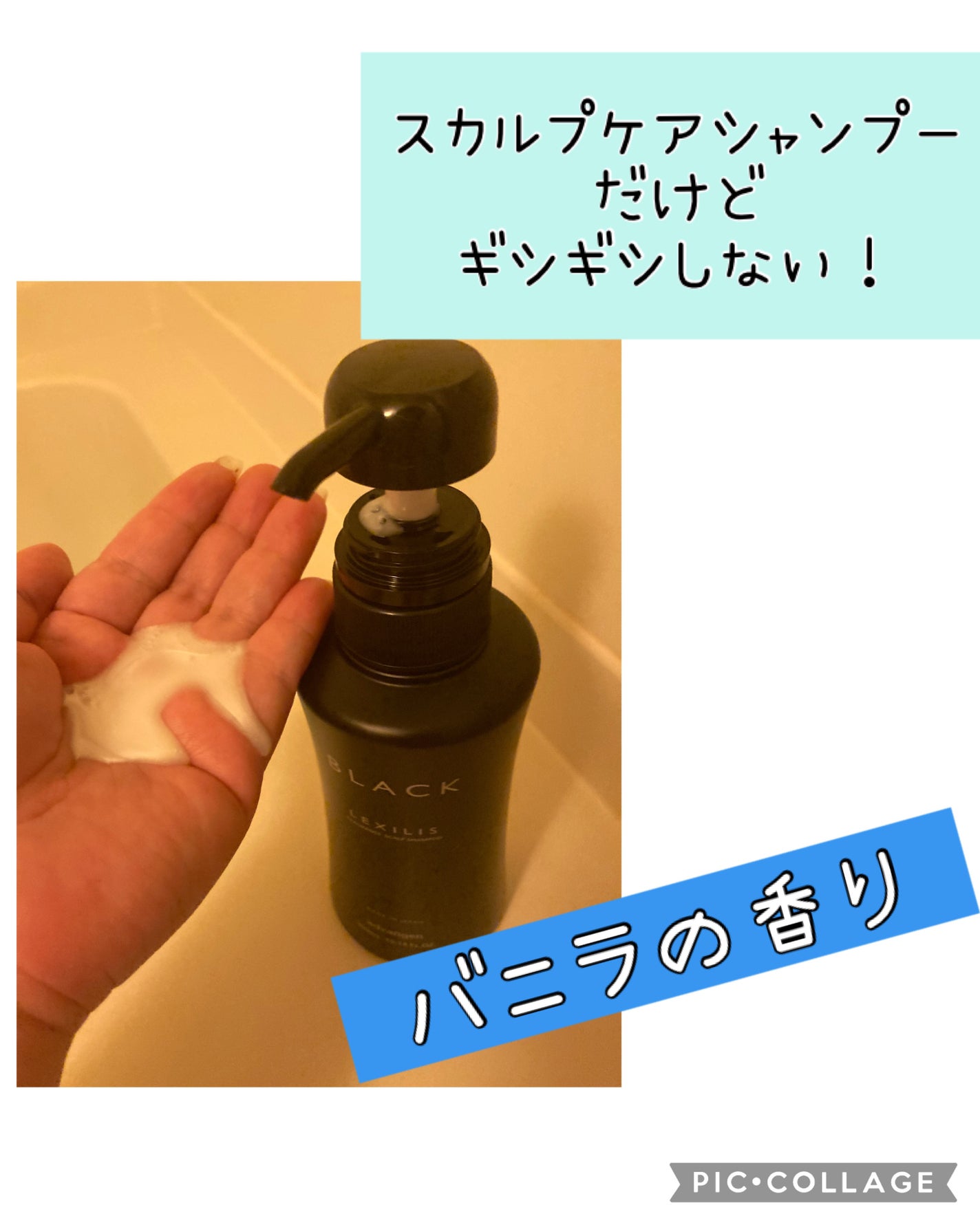 スカルプシャンプー/LEXILIS BLACK FRAGRANCE/頭皮ケアを使ったクチコミ(1枚目)