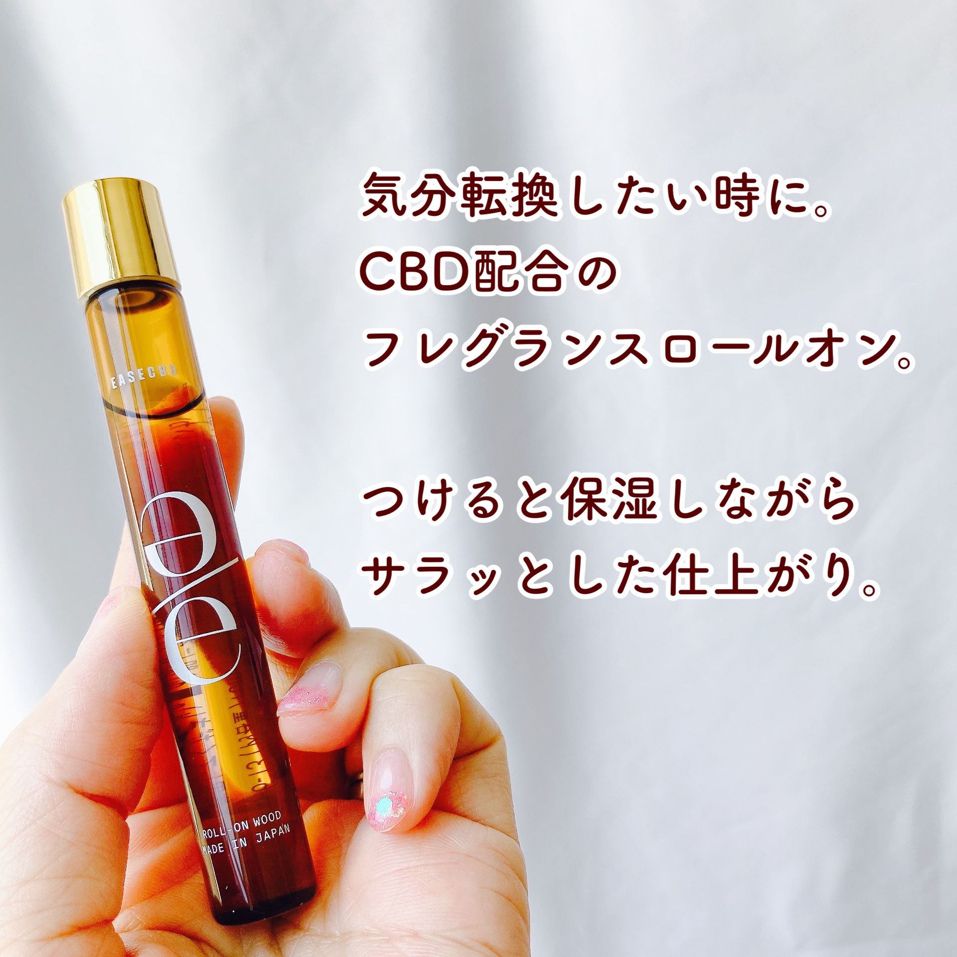 EASECBD ROLL-ON WOOD/EASECBD/香水(その他)を使ったクチコミ（2枚目）