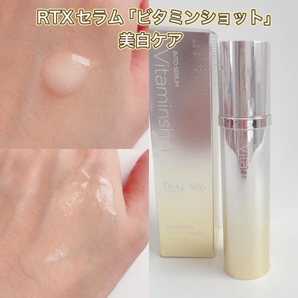 RTXセラム ビタミンショット/Dr.G/美容液を使ったクチコミ(5枚目)