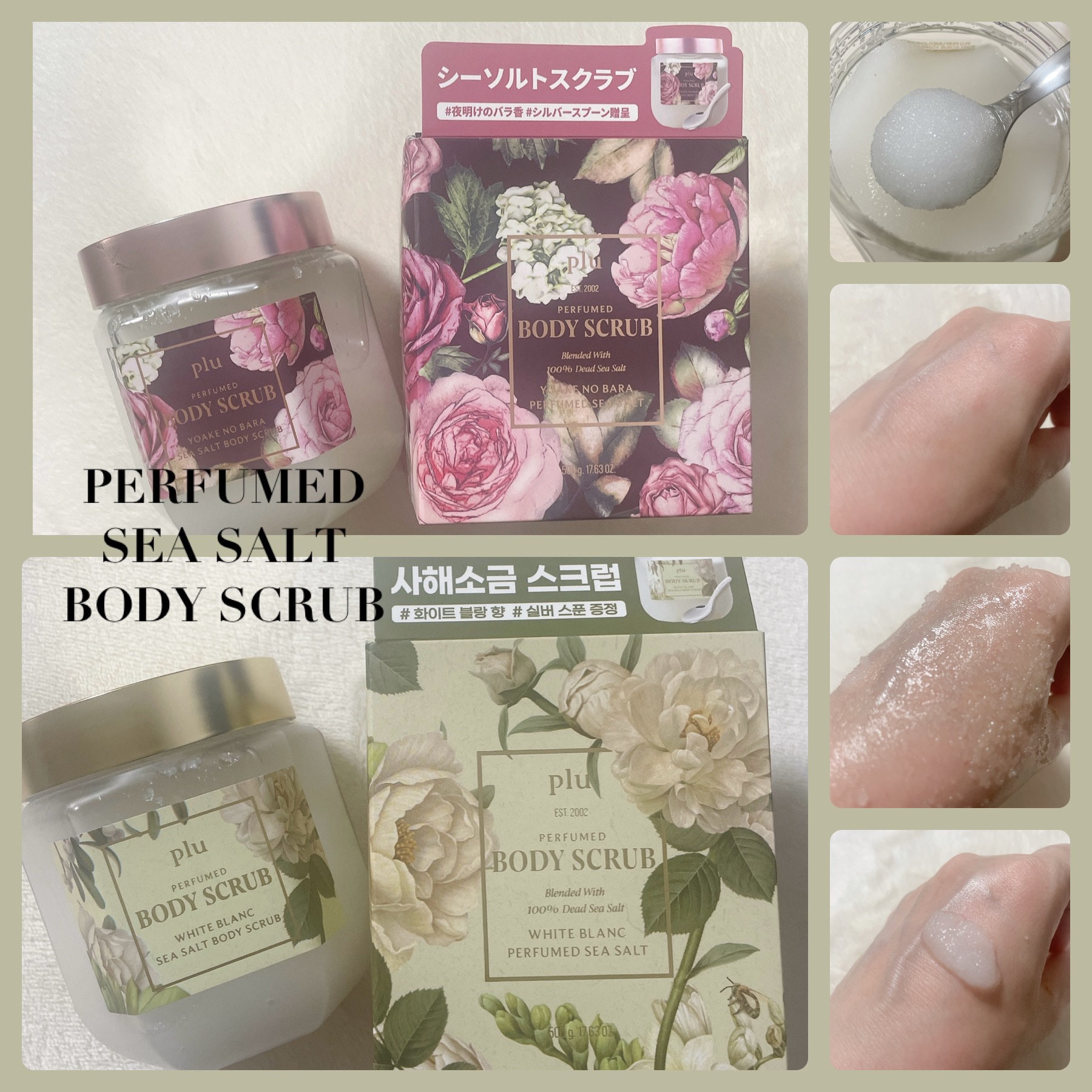 オリジナルボディスクラブ ホワイトムスク/plu/ボディスクラブを使ったクチコミ（3枚目）