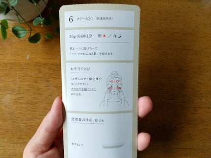クリーム20/ドモホルンリンクル/フェイスクリームを使ったクチコミ(4枚目)