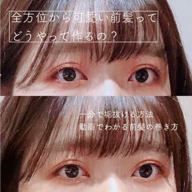 ムルムルバター ロレッタを使った口コミ リクエストにあった前髪の巻き方です このフ By しに子ちゃん 乾燥肌 Lips ムルムルバター ロレッタを使った口コミ リクエストにあった前髪の巻き方です このフ By しに子ちゃん 乾燥肌 Lips