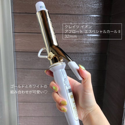 クレイツイオン アイロン エスペシャルカール 32mm/アフロート(美容家電)/カールアイロンを使ったクチコミ(2枚目)