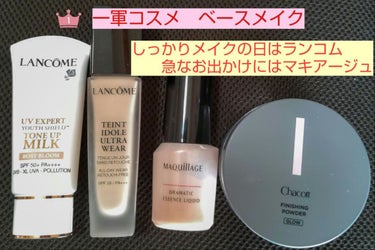 タンイドル ウルトラ ウェア リキッド/LANCOME/リキッドファンデーションを使ったクチコミ（1枚目）