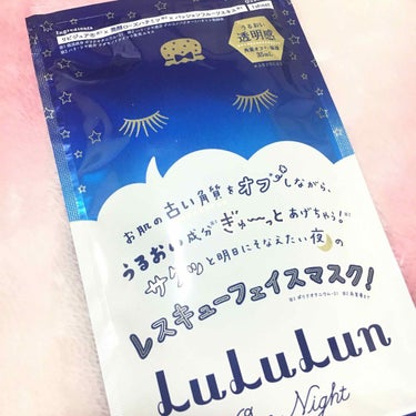 ルルルンワンナイト レスキュー角質オフ/ルルルン/シートマスク・パックを使ったクチコミ（2枚目）