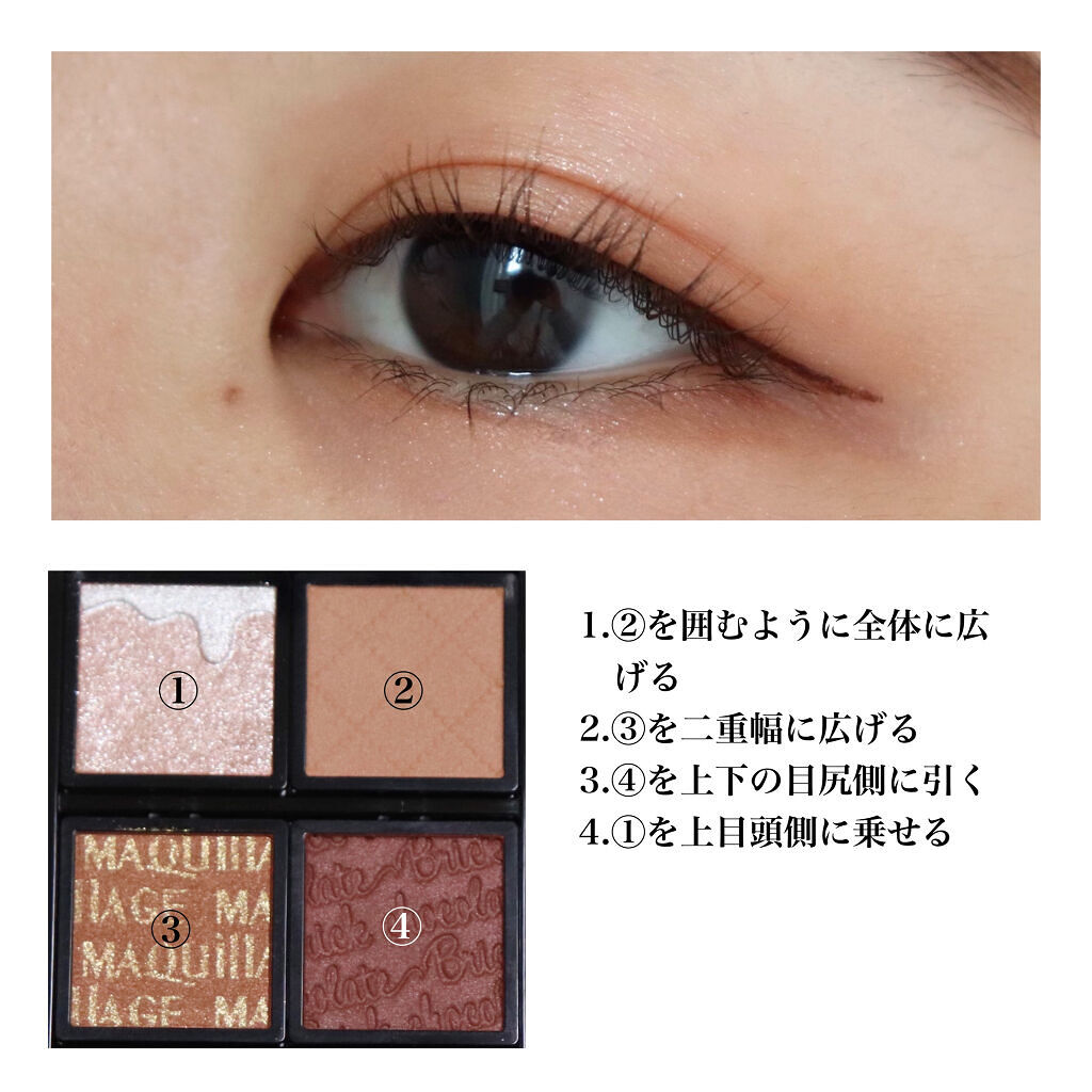 ドラマティックアイカラー (パウダー)/(クリーム)/マキアージュ/アイシャドウパレットを使ったクチコミ（3枚目）