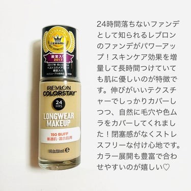 カラーステイ ロングウェア メイクアップ/REVLON/リキッドファンデーションを使ったクチコミ（2枚目）