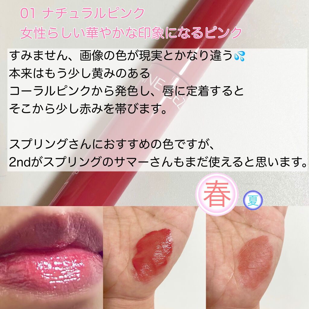 ウォータリーティントリップ/CEZANNE/リップティントを使ったクチコミ（3枚目）