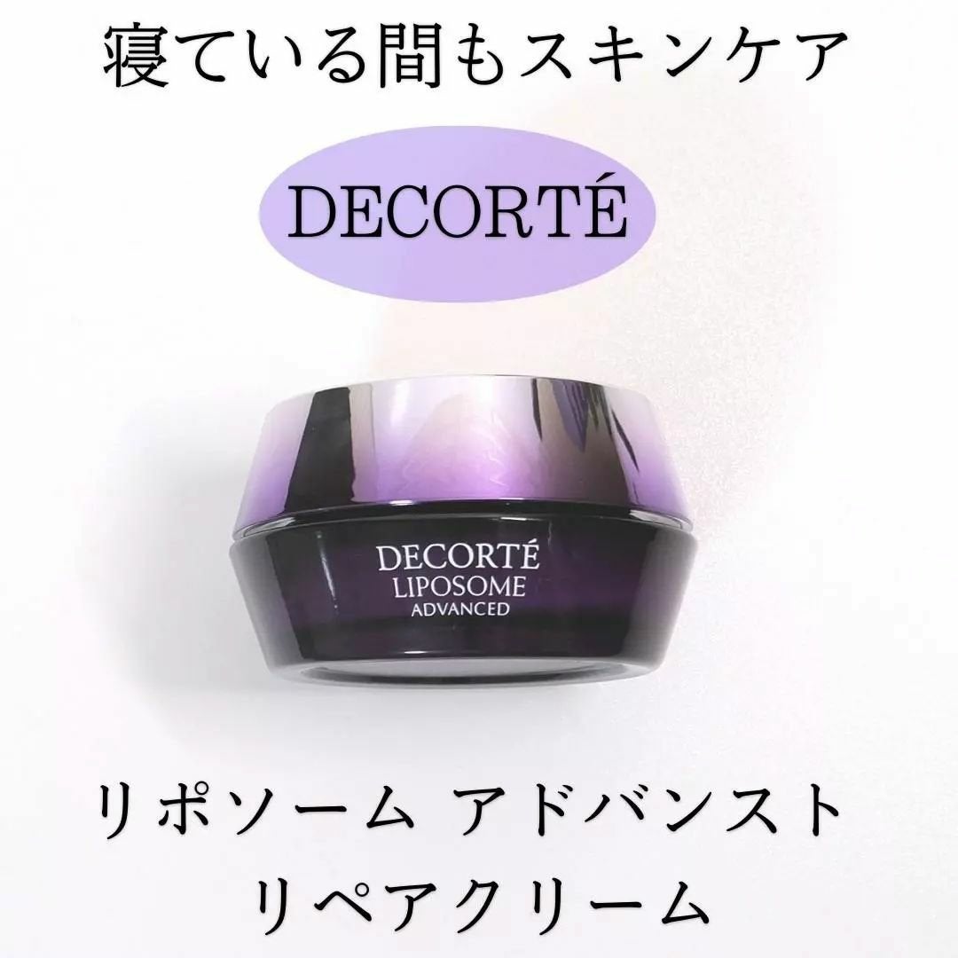 リポソーム アドバンスト リペアクリーム/DECORTÉ/フェイスクリームを使ったクチコミ(1枚目)