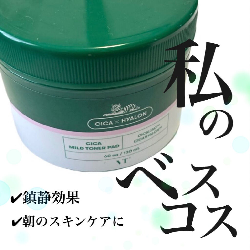 CICA マイルドトナーパッド/VT/トナーパッドを使ったクチコミ(1枚目)