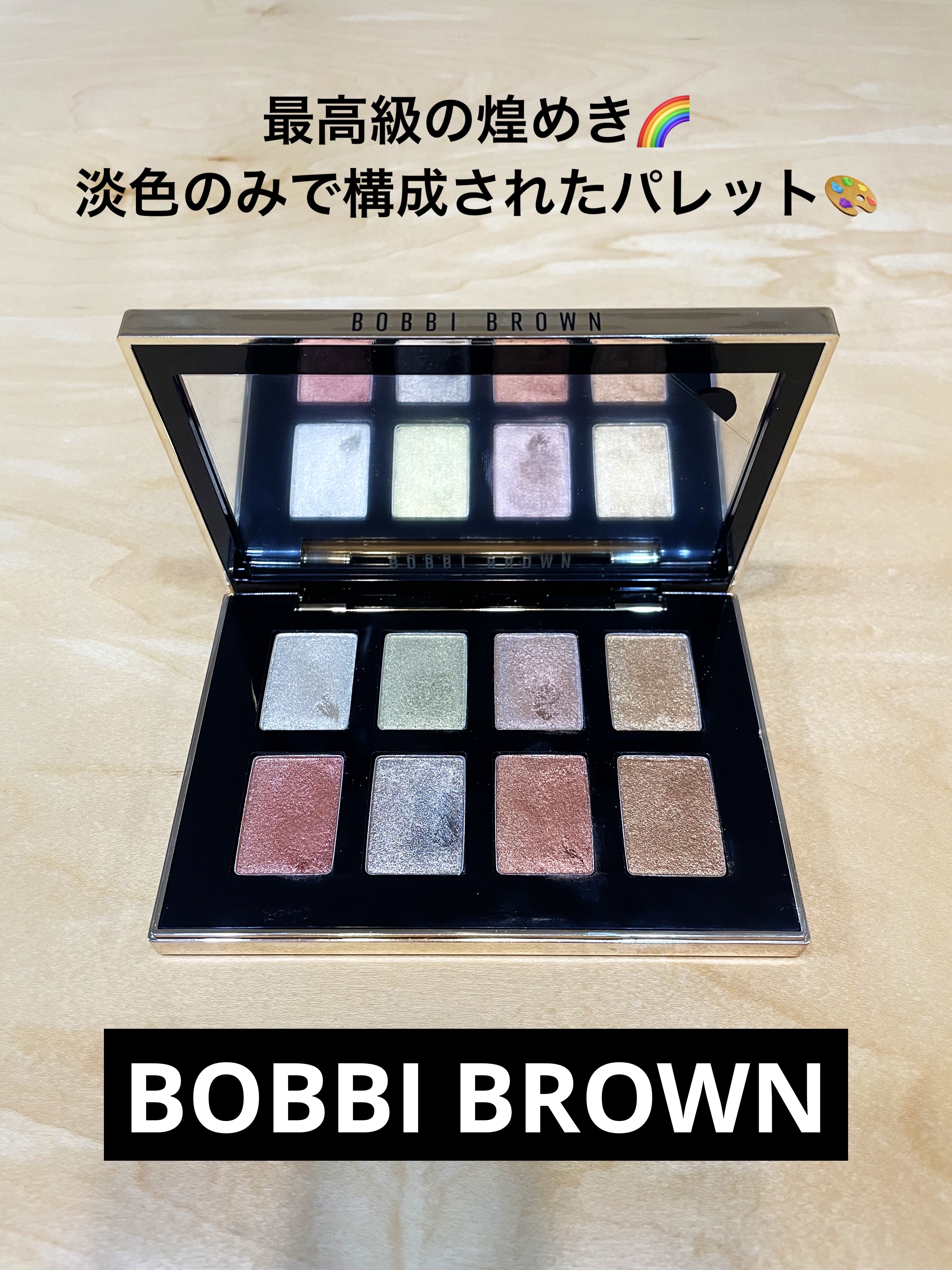 リュクス プレシャス メタルズ アイシャドウ パレット/BOBBI BROWN/アイシャドウパレットを使ったクチコミ（1枚目）