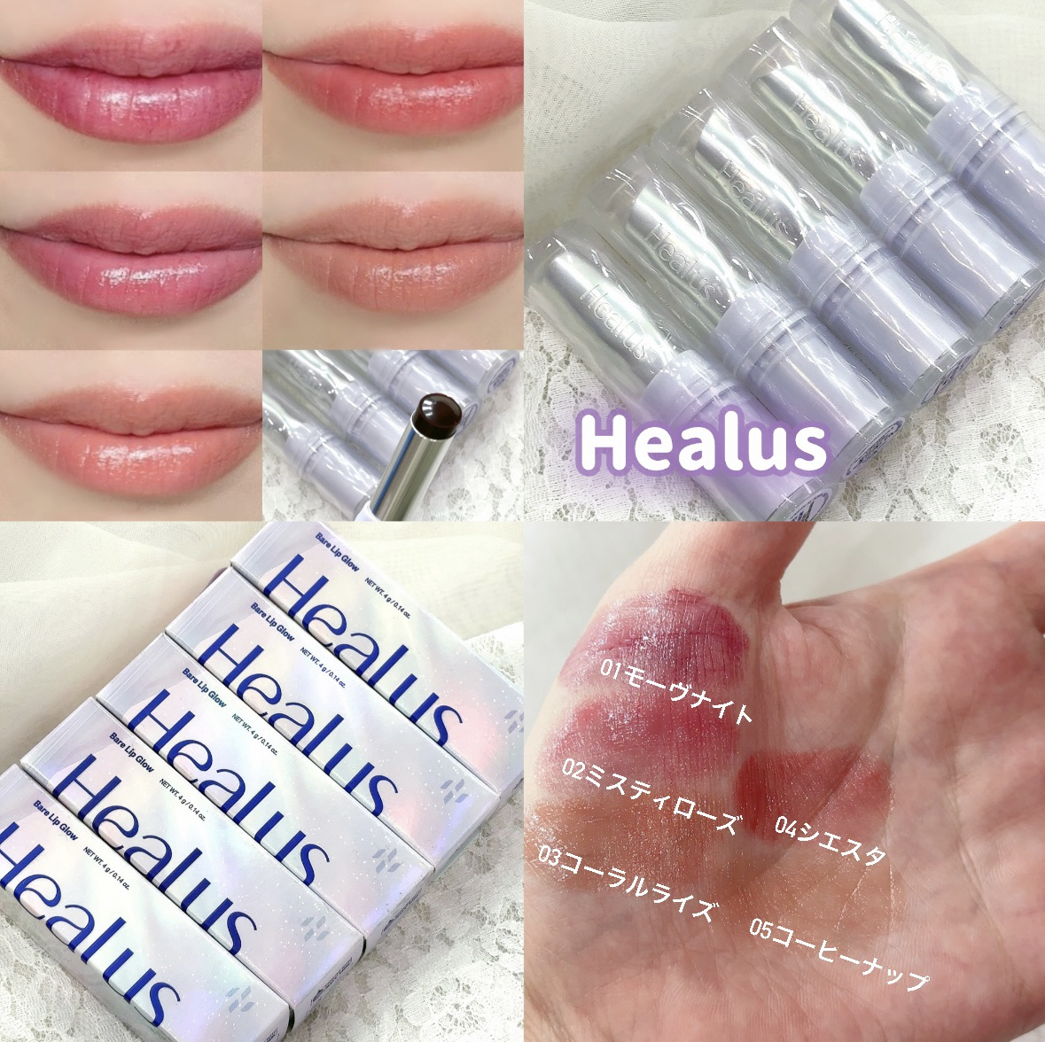 ベアリップグロー/Healus/口紅を使ったクチコミ（1枚目）