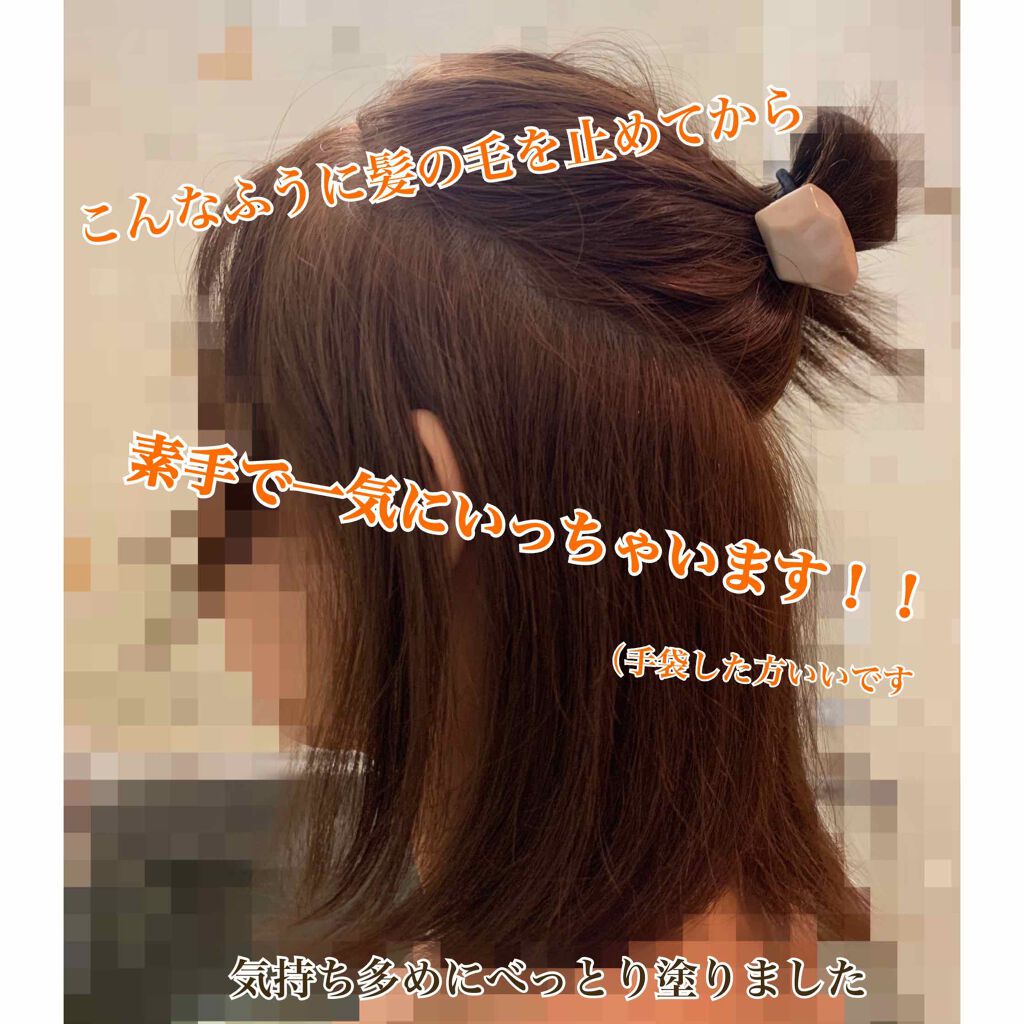 デビルズトリック/クイスクイス/ヘアカラーを使ったクチコミ(3枚目)