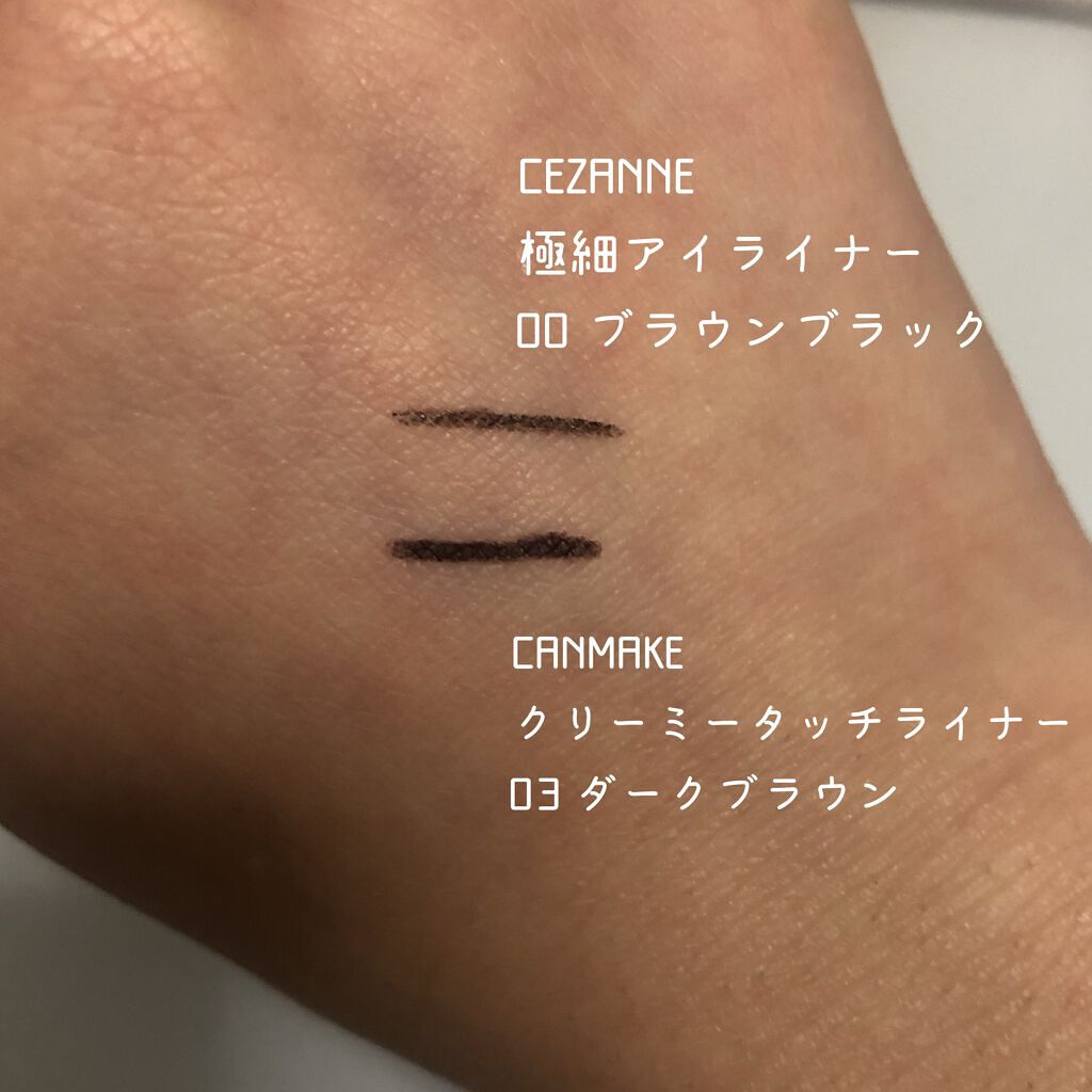 極細 アイライナーR/CEZANNE/リキッドアイライナーを使ったクチコミ(4枚目)
