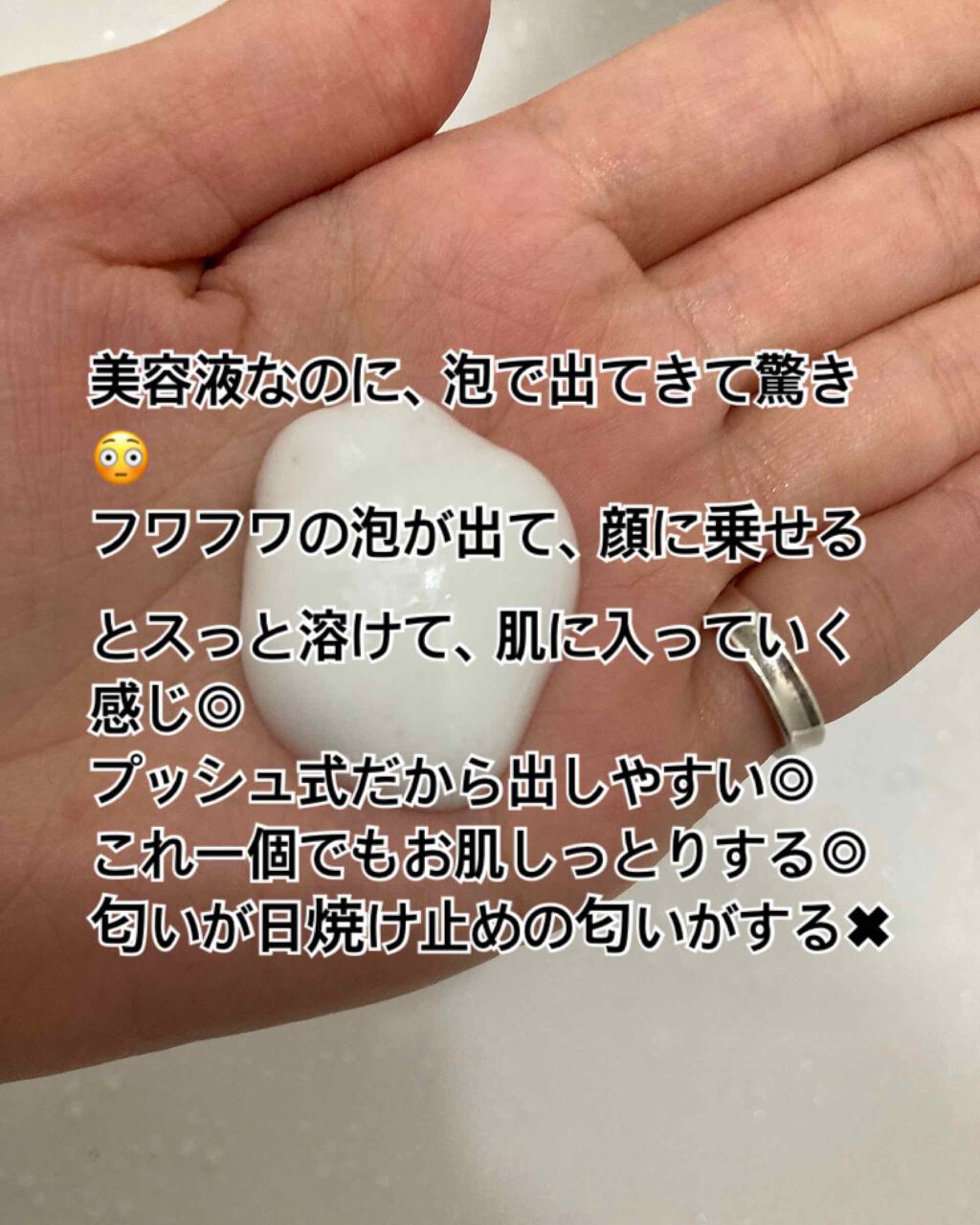 インターリンク セラム うるおって明るい肌へ/SOFINA iP/美容液を使ったクチコミ（2枚目）