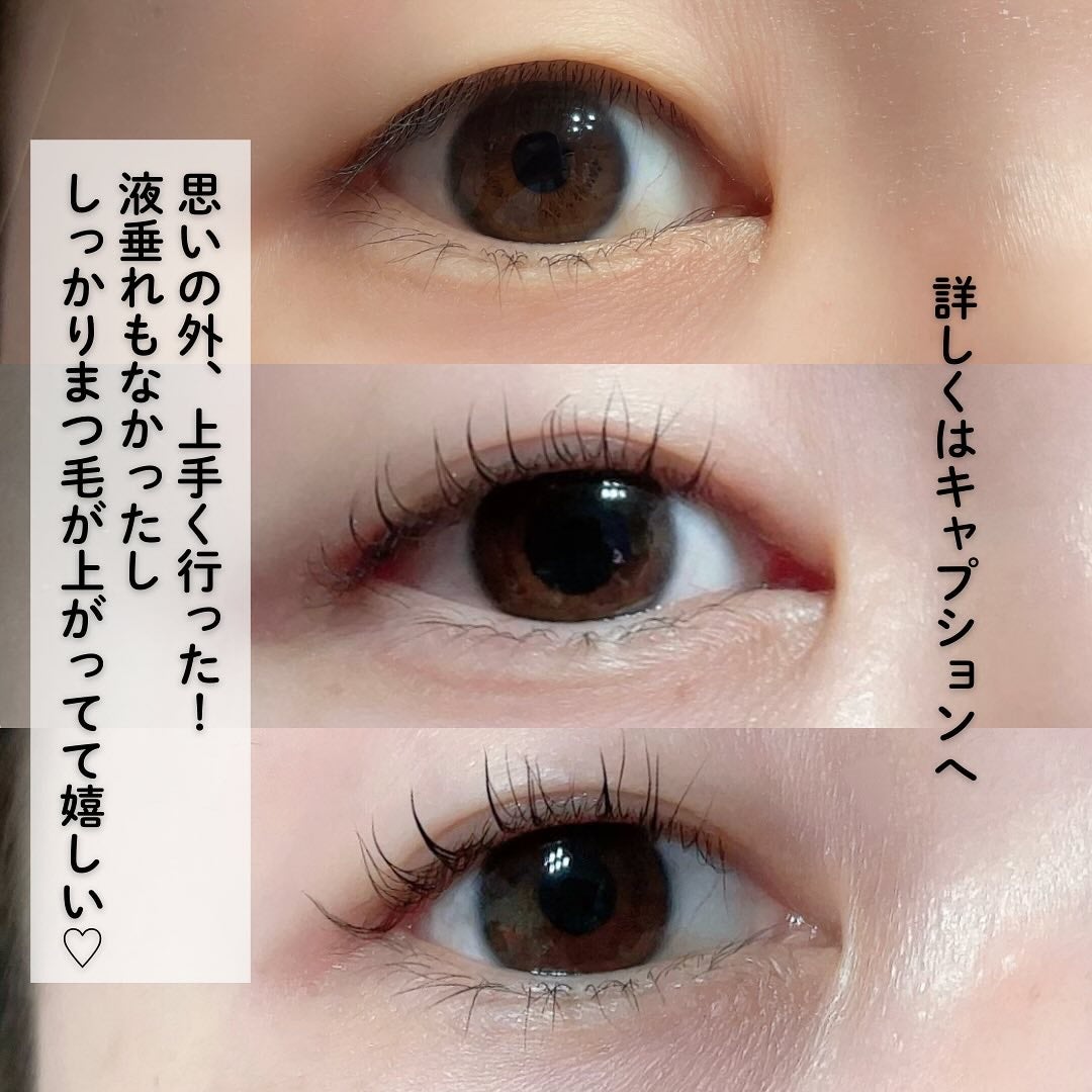 低刺激セルフまつげパーマキット/CLIONE/その他キットセットを使ったクチコミ(5枚目)