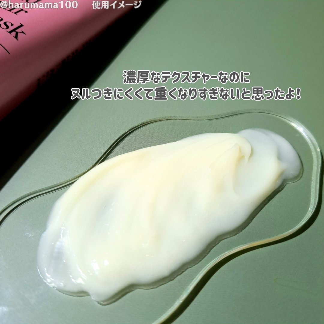 𝗵𝗮𝗿𝘂ママ💯🌺のクチコミ「パンテーンの新作ボンド リペア ヘアマスクからカラーケア用のマスクが新登場✨

───────.....」（3枚目）