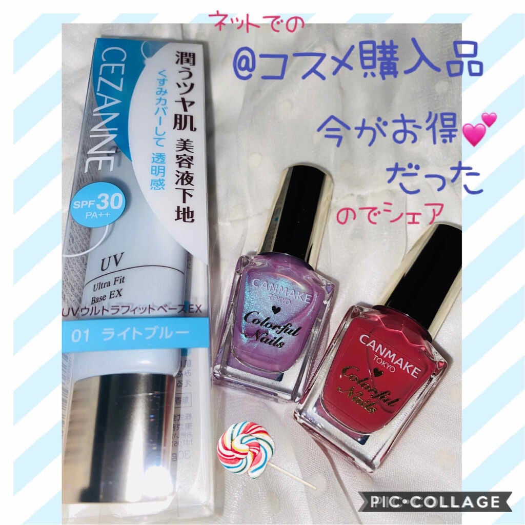 カラフルネイルズ/キャンメイク/マニキュアを使ったクチコミ(1枚目)