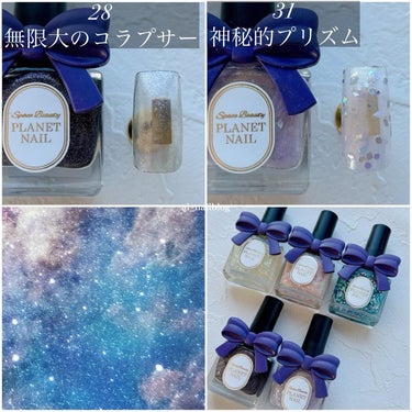 ネイルポリッシュ PLB28 無限大コラプサー/PLANET NAIL/マニキュアを使ったクチコミ（3枚目）