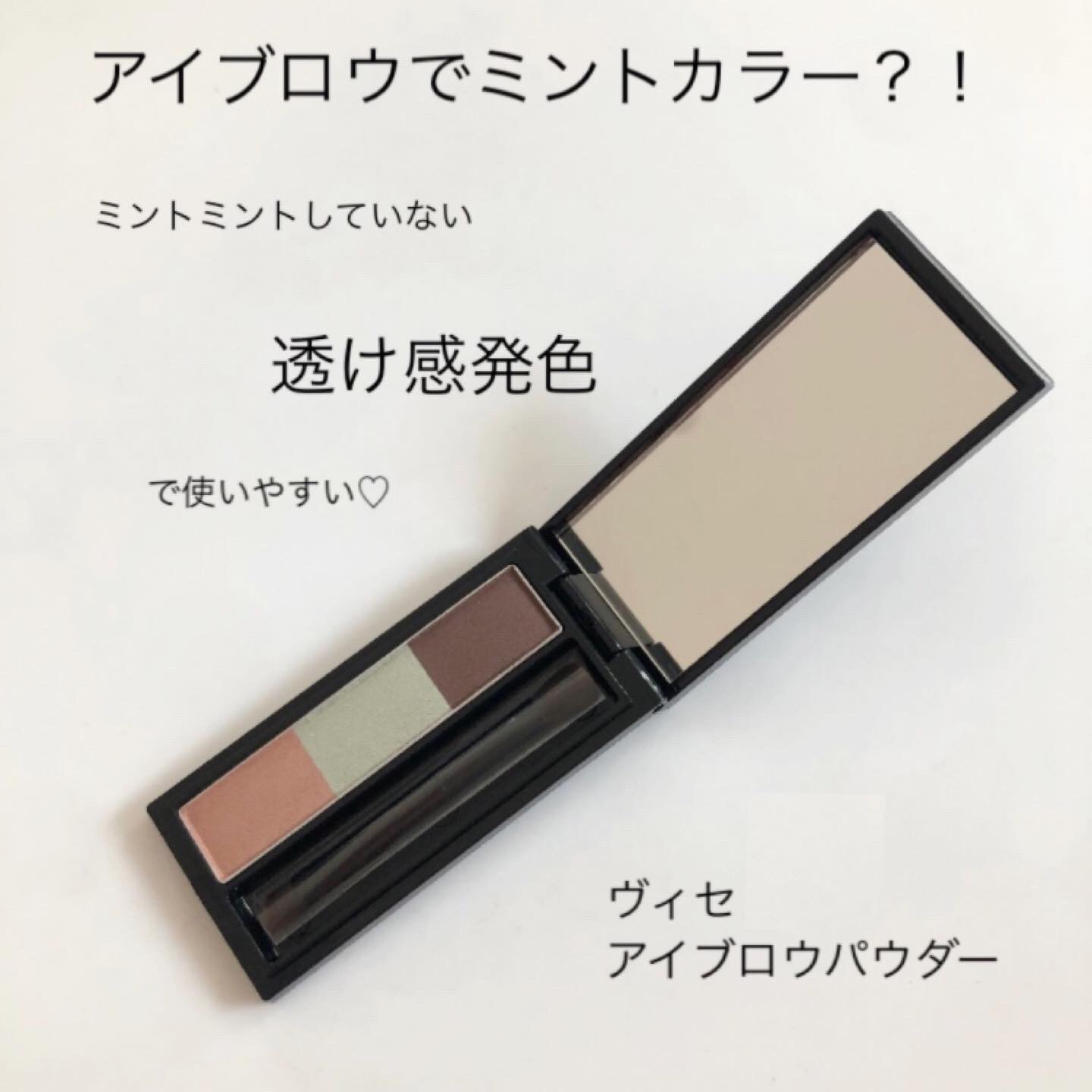 ブロウ リフト/Visée/その他アイブロウを使ったクチコミ（1枚目）