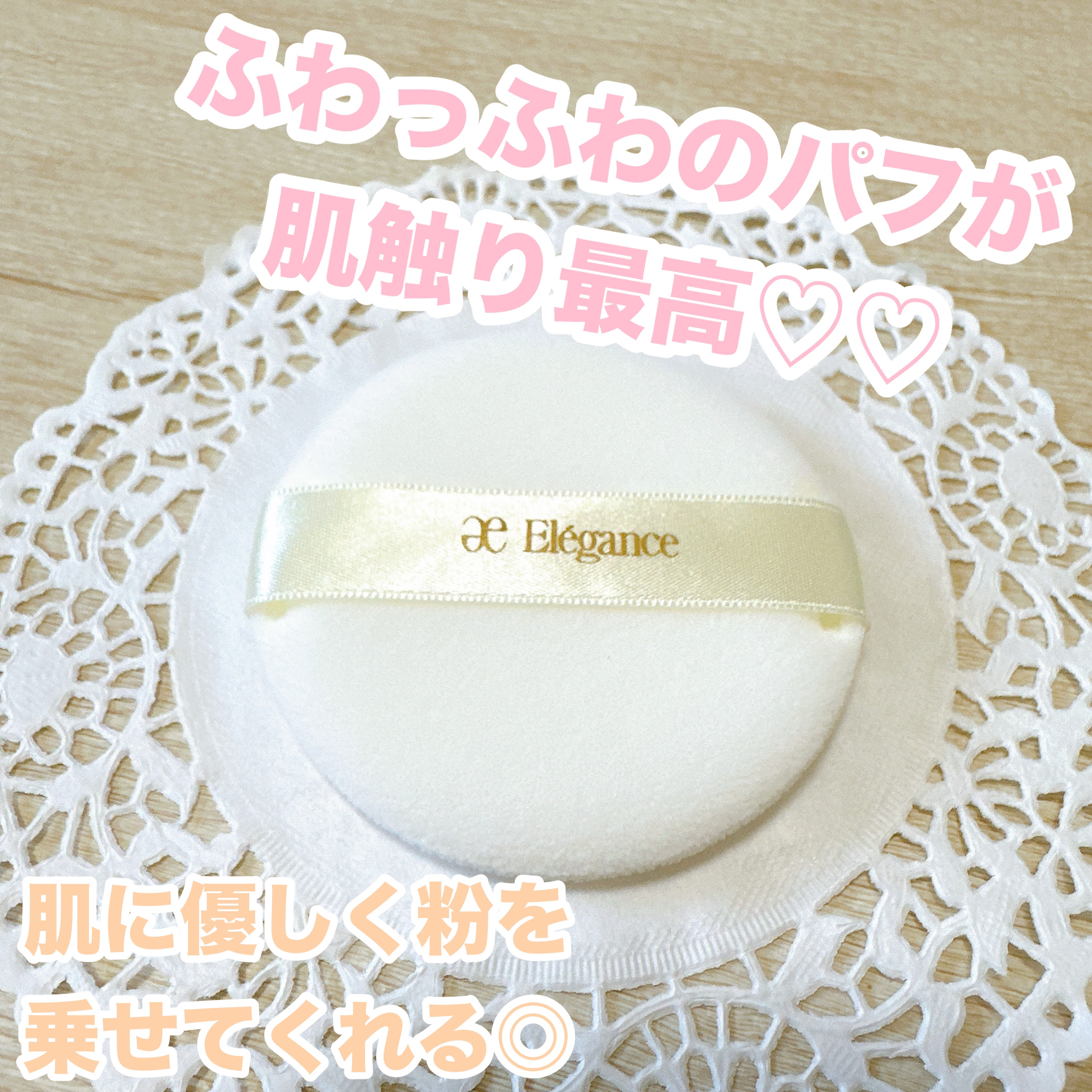 ラ プードル オートニュアンス/Elégance/プレストパウダーを使ったクチコミ（3枚目）