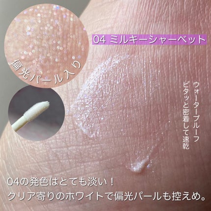 ライティングリキッドアイズ/キャンメイク/リキッドアイシャドウを使ったクチコミ(5枚目)