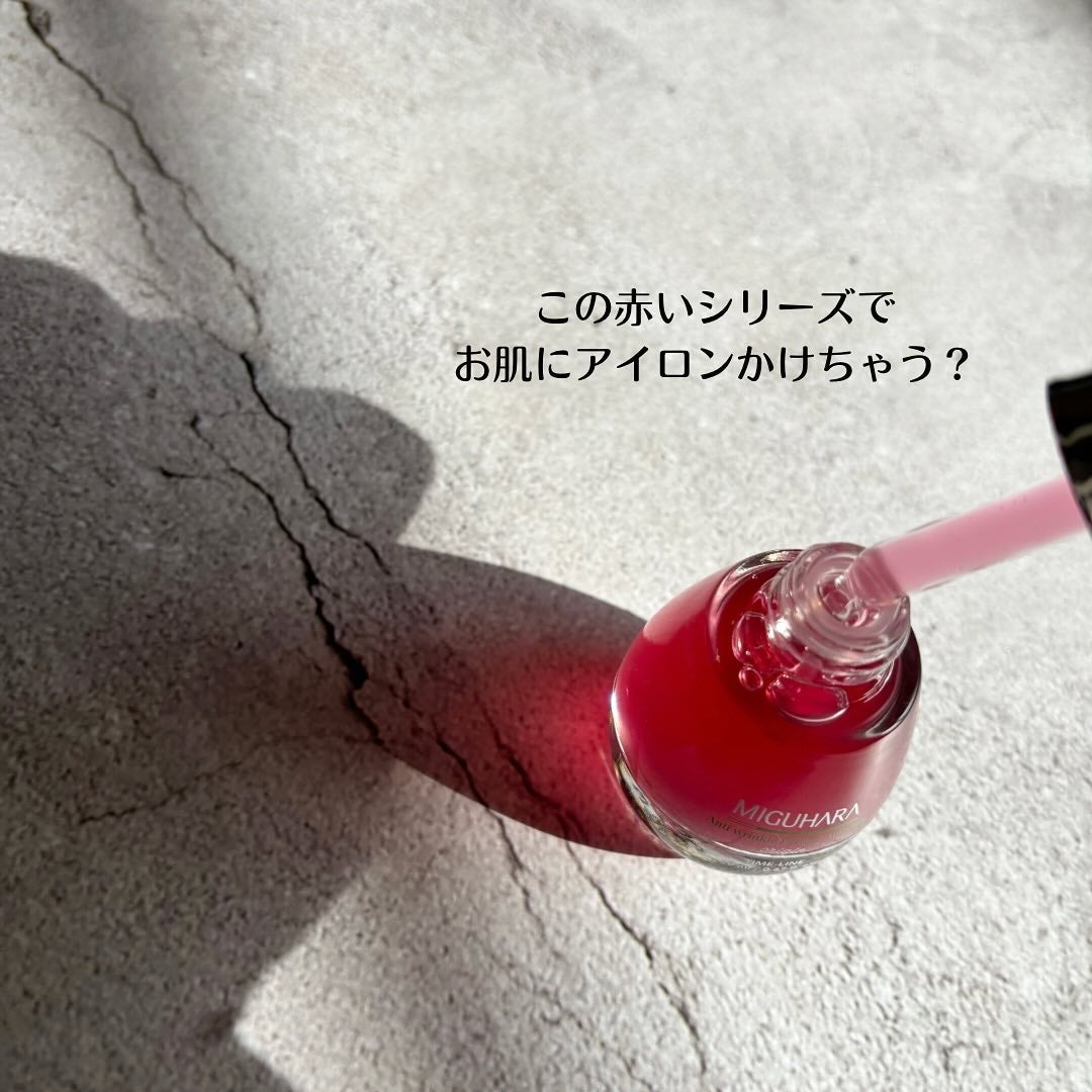 アンチリンクルエフェクトアンプルオリジン/MIGUHARA/美容液を使ったクチコミ(4枚目)
