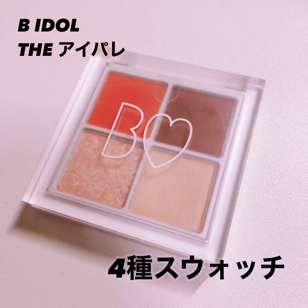THE アイパレR/b idol/アイシャドウパレットを使ったクチコミ（1枚目）