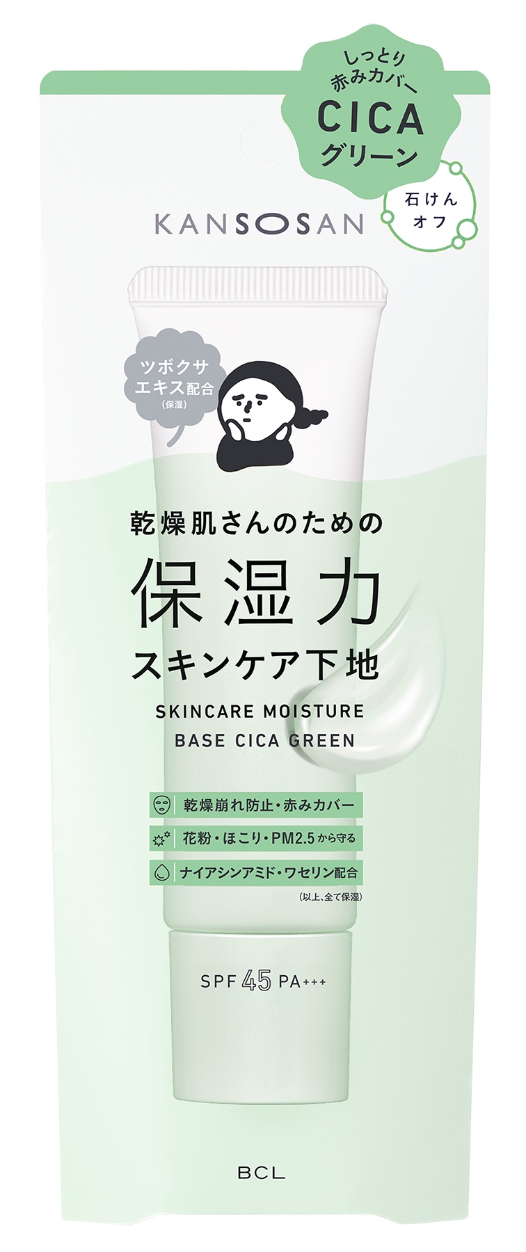 ☆新品未使用☆BCL 乾燥さん 下地 CICA 18点セット　化粧水 クリーム ☆新品未使用☆BCL 乾燥さん 下地 CICA 18点セット 化粧水 クリーム