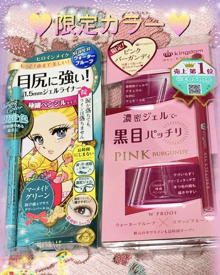 スムースリキッドアイライナー スーパーキープ/ヒロインメイク/リキッドアイライナーを使ったクチコミ(1枚目)