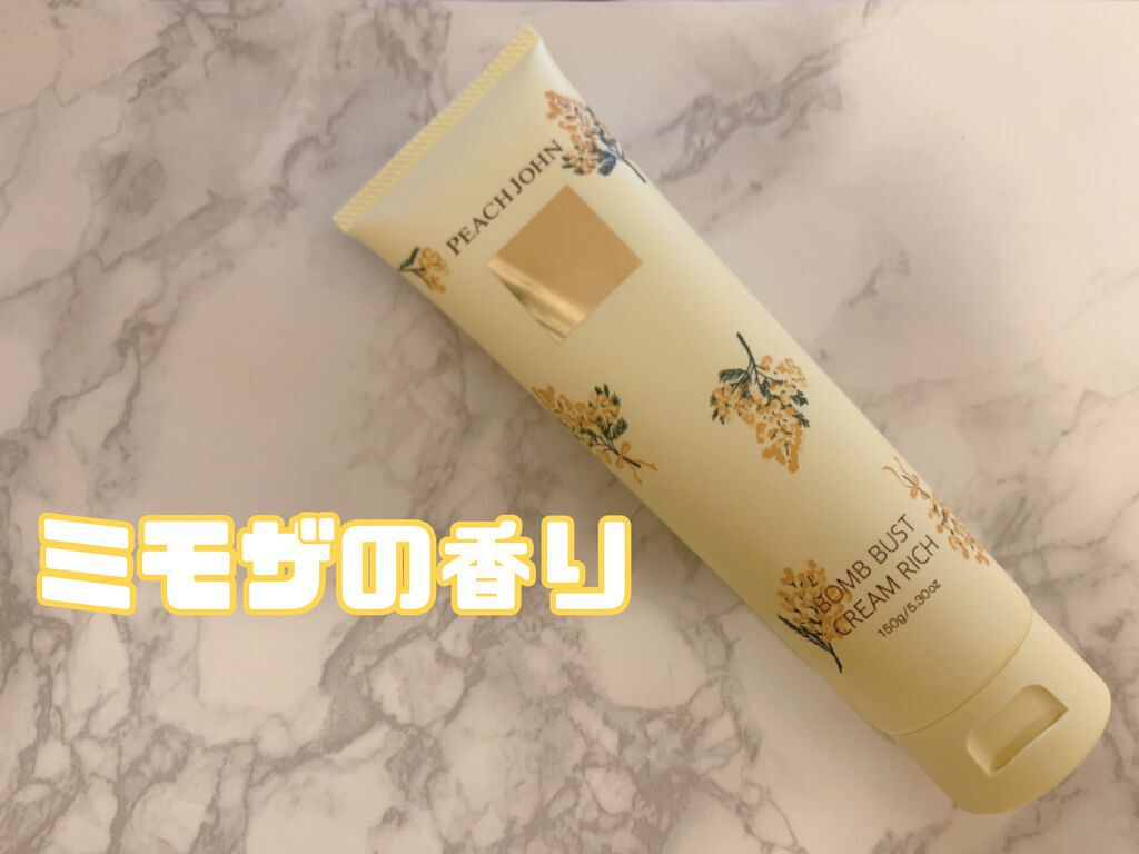 ボムバストクリーム　リッチ/PEACH JOHN/バストケア・ヒップケアを使ったクチコミ（1枚目）