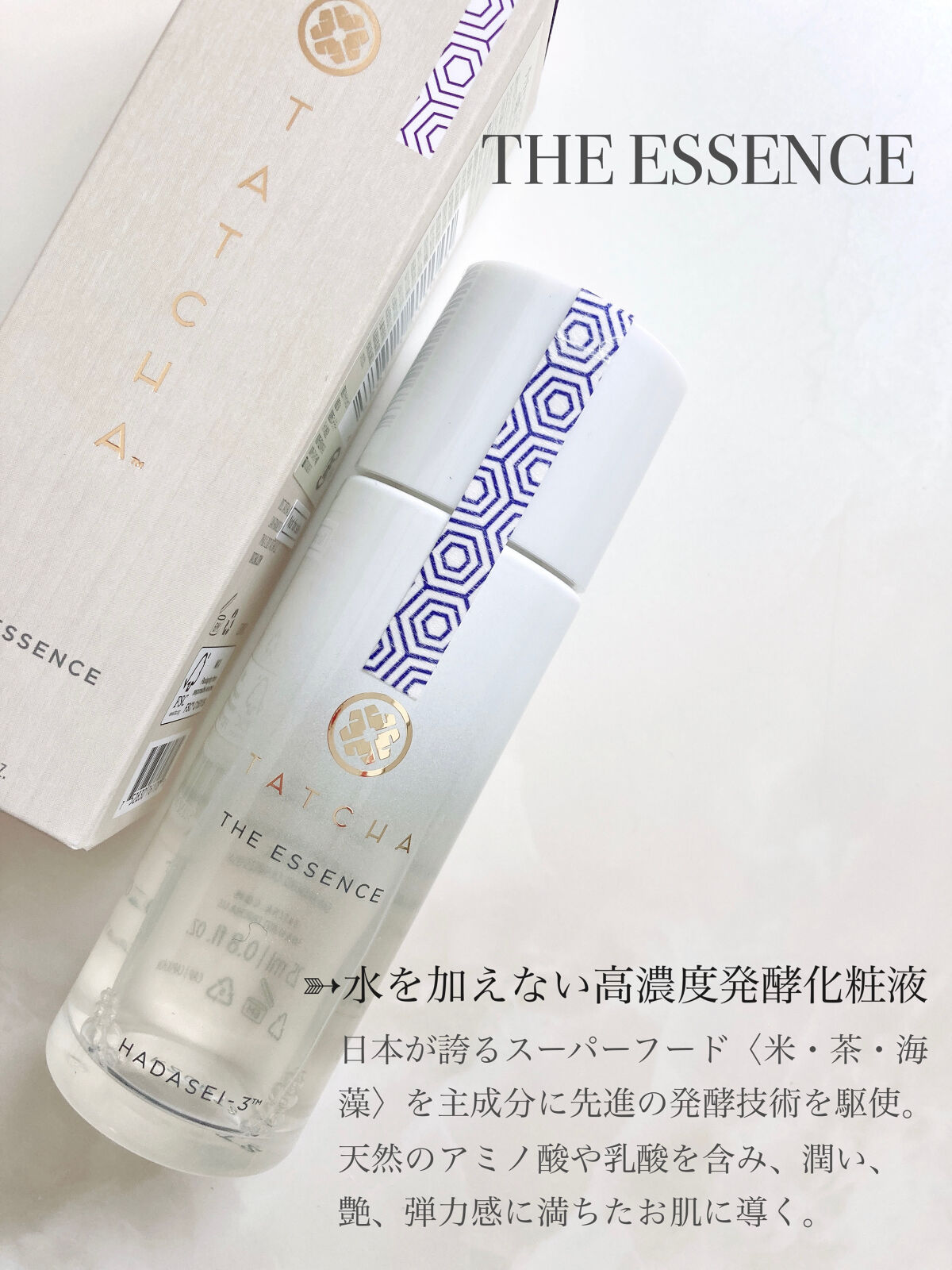 エッセンス/タッチャ/化粧水を使ったクチコミ（3枚目）