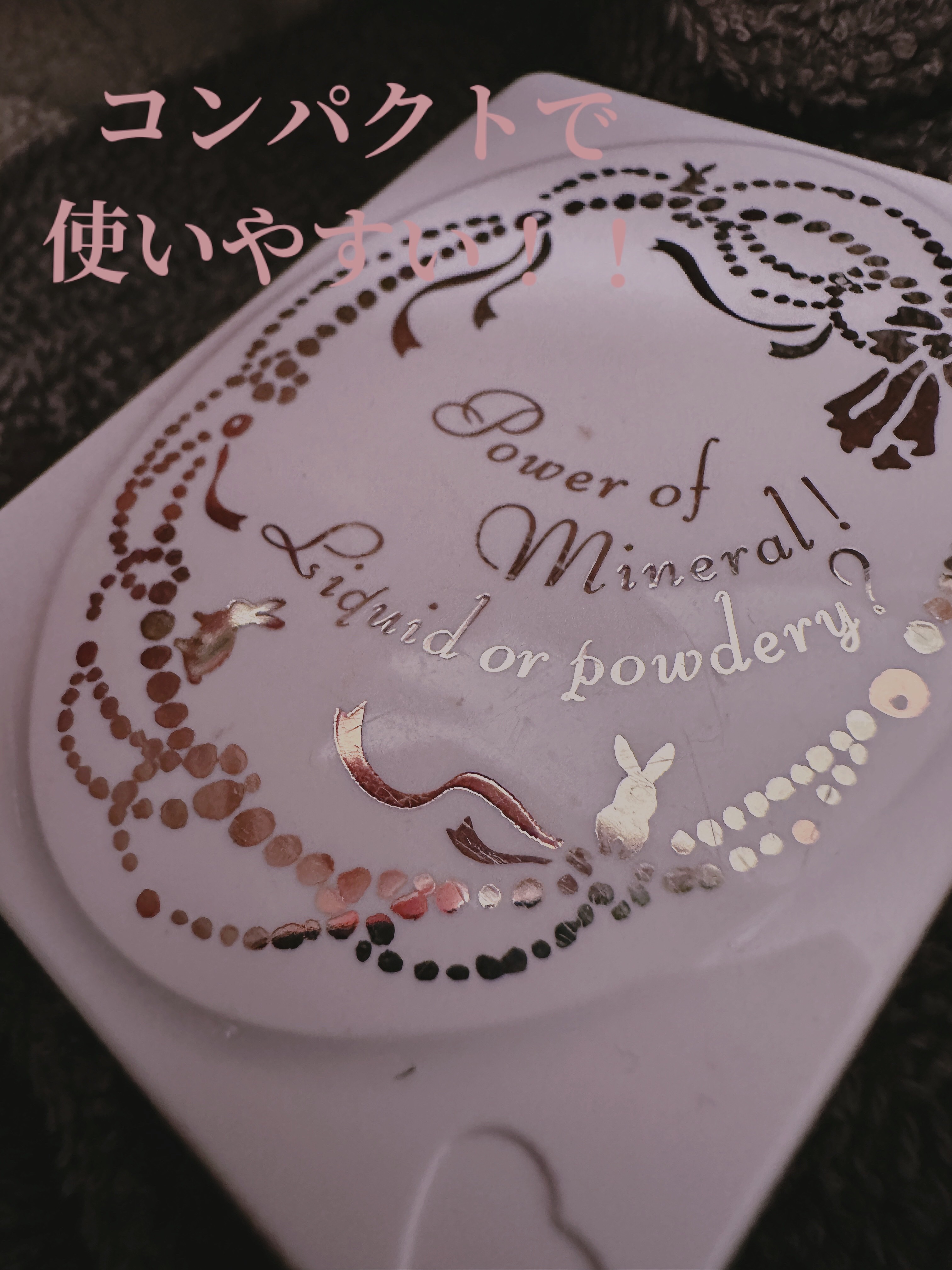 ミネラルファンデーション（プレスト)/インテグレート/パウダーファンデーションを使ったクチコミ（1枚目）