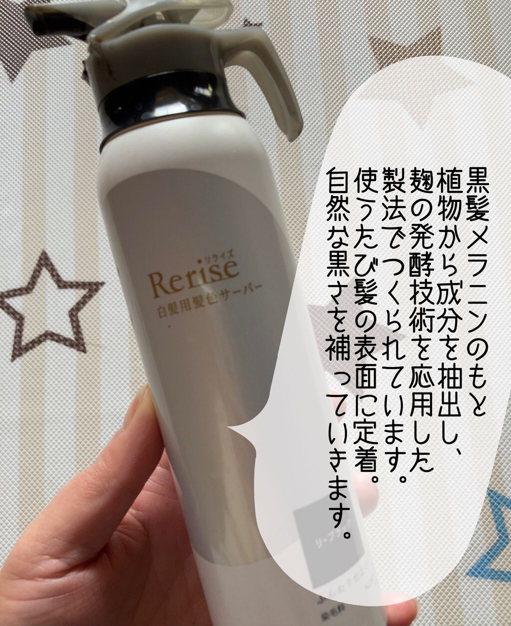 試してみた 白髪用髪色サーバー リ ブラック ふんわり仕上げ リライズのリアルな口コミ レビュー Lips