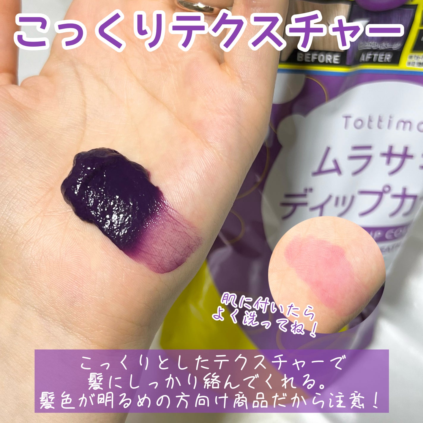 Tottimo! カラーシャンプー/アイケイ/市販シャンプーを使ったクチコミ(4枚目)