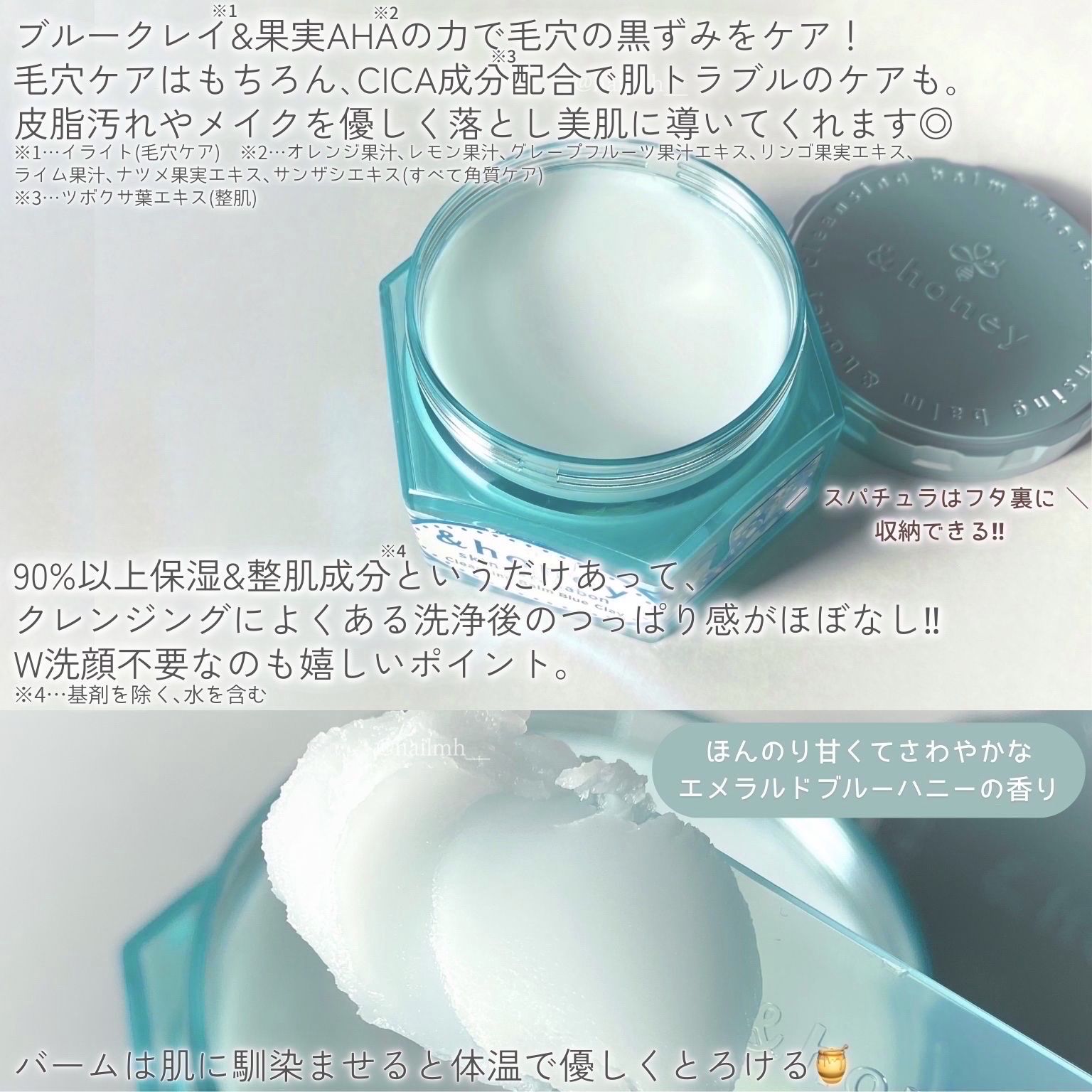 アンドハニー サボン クレンジングバーム ブルークレイ/&honey/クレンジングバームを使ったクチコミ（3枚目）