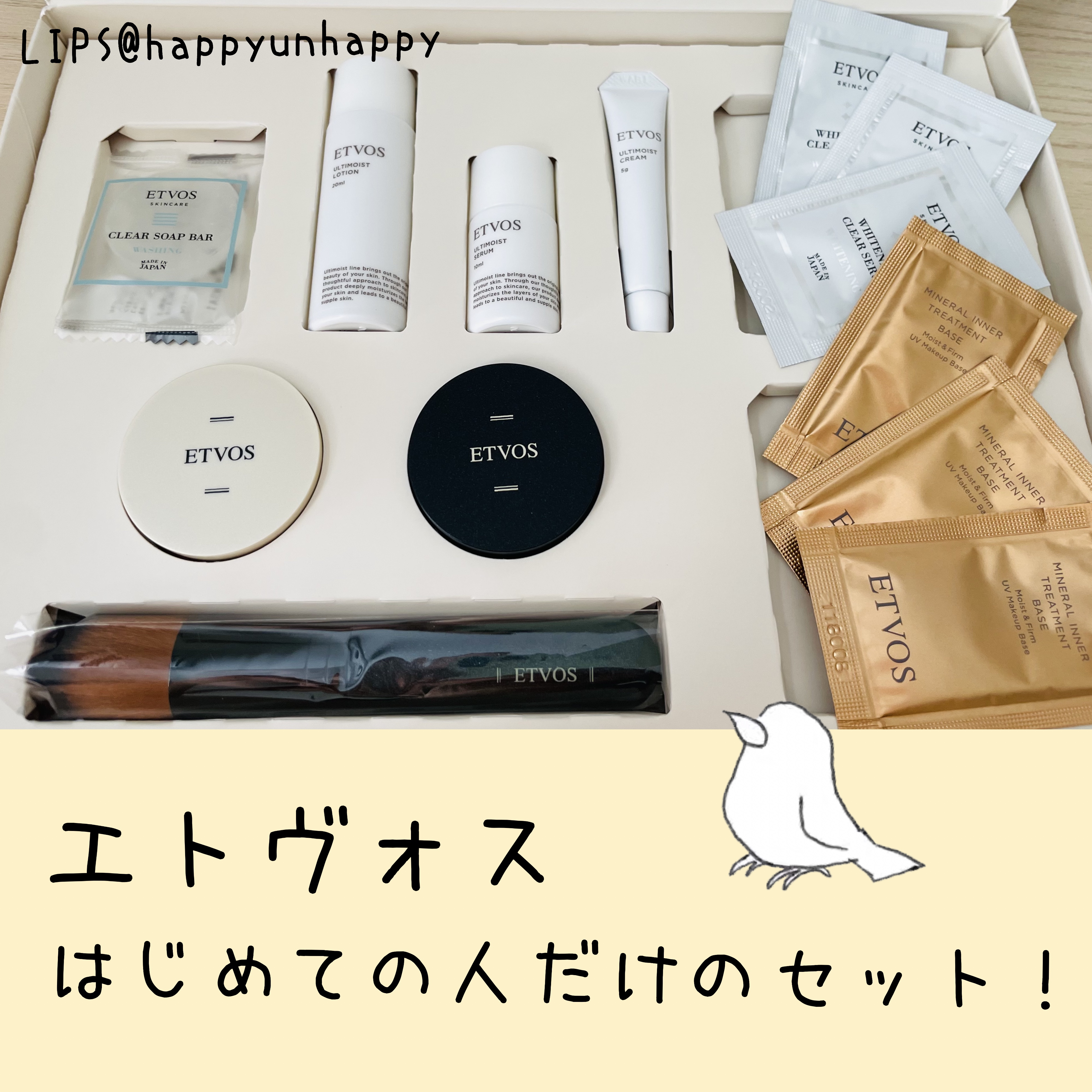 エトヴォス パーフェクトキッド/エトヴォス/トライアルキットを使ったクチコミ（1枚目）