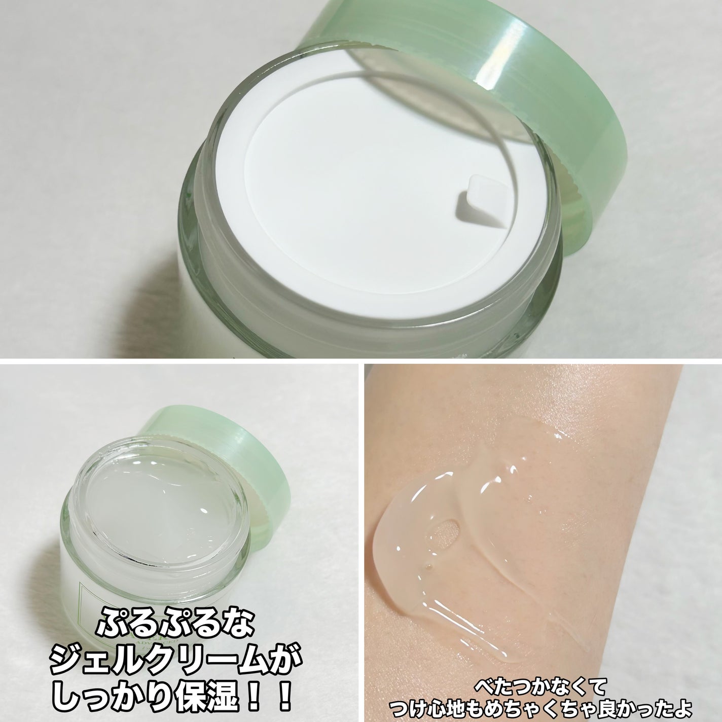 ビタミンウォータージェルアドバンスド/I'm from/フェイスクリームを使ったクチコミ(3枚目)